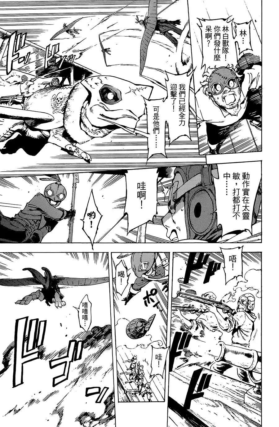 第21话20