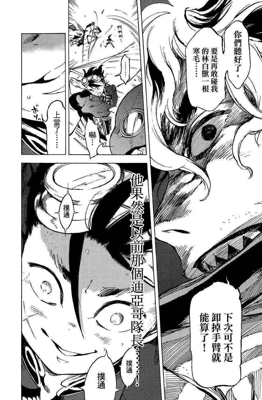 第21话30