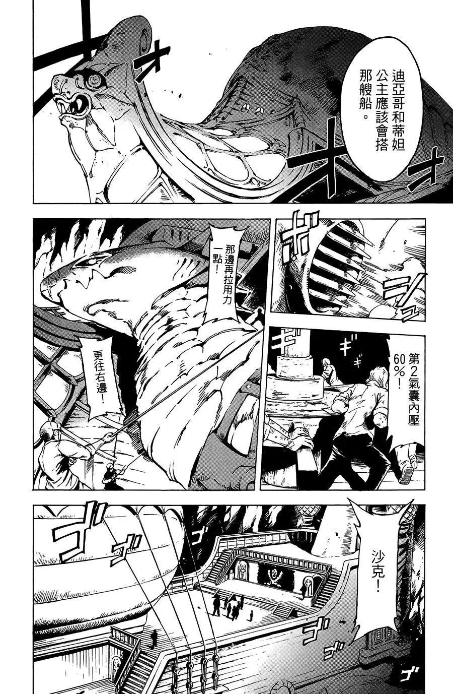 第21话5