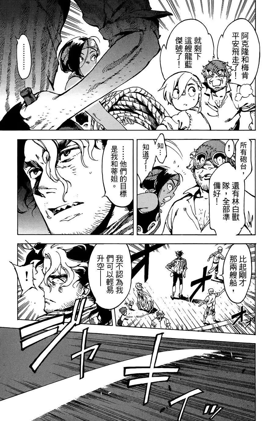 第21话6