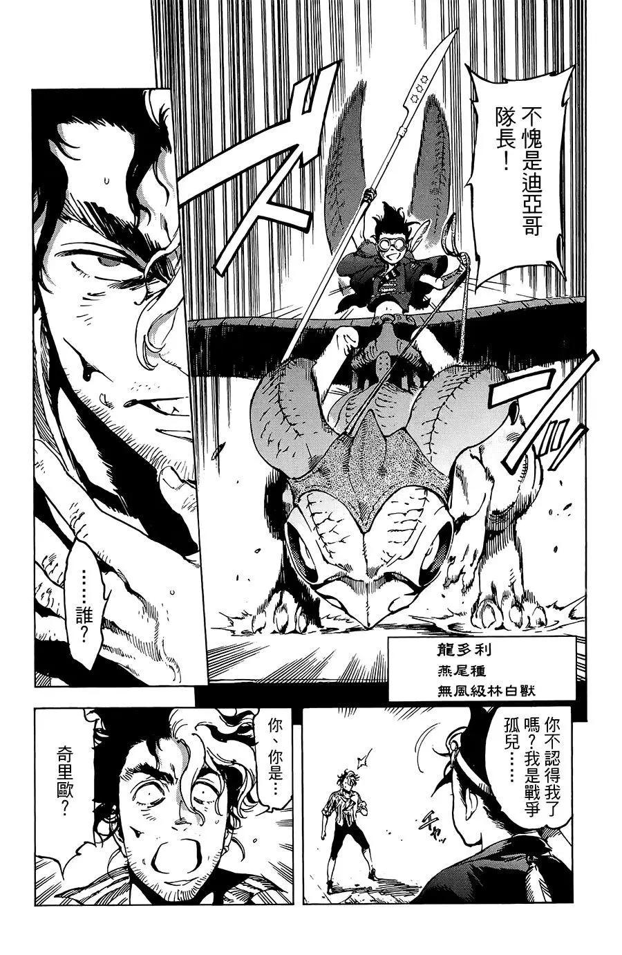 第21话8