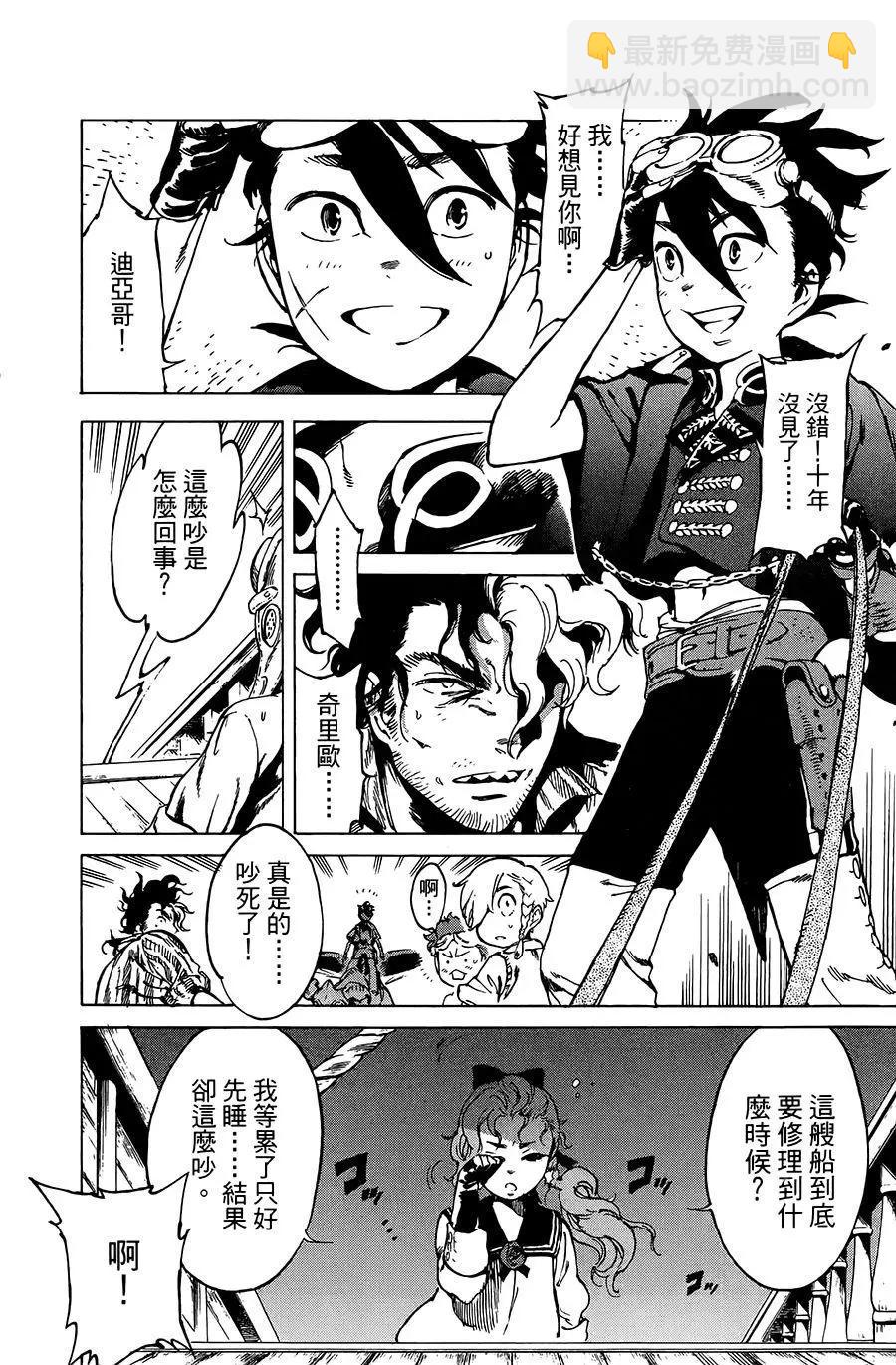第21话9