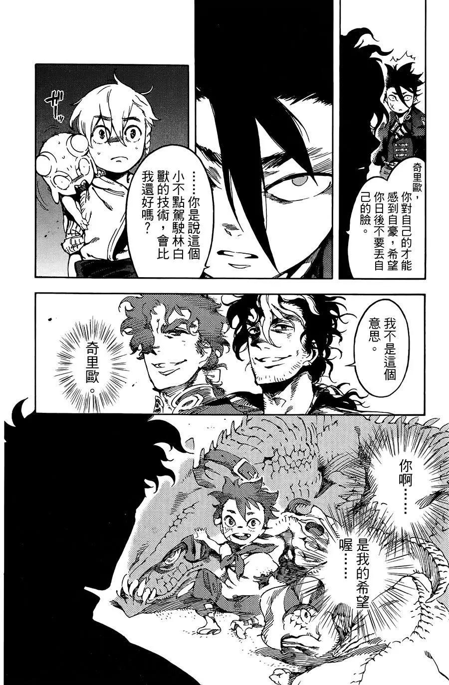 第22话20