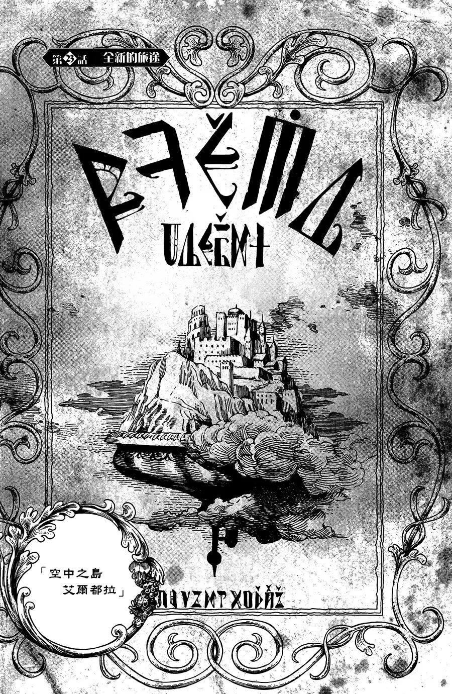 第23话0