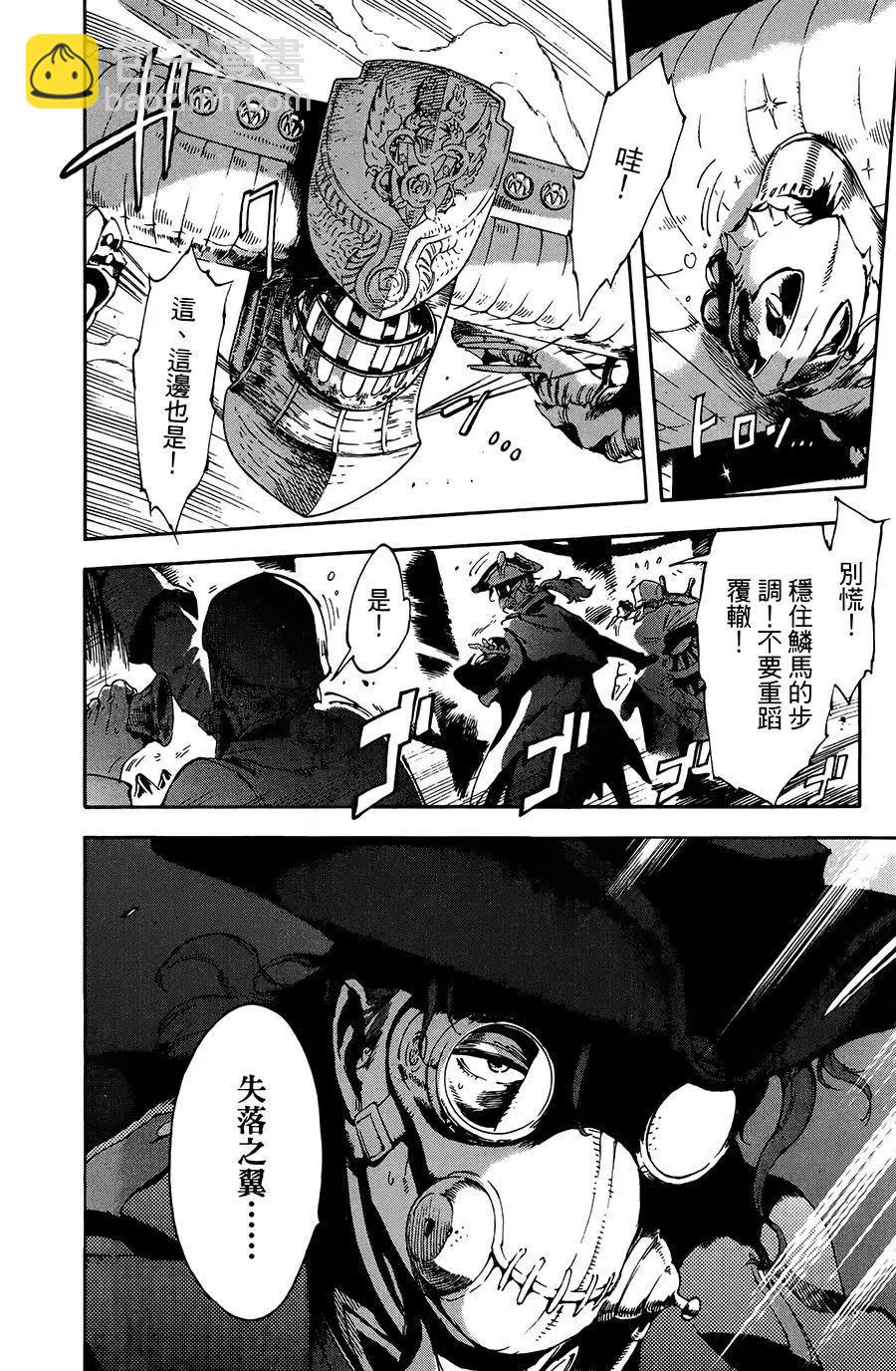 第23话10