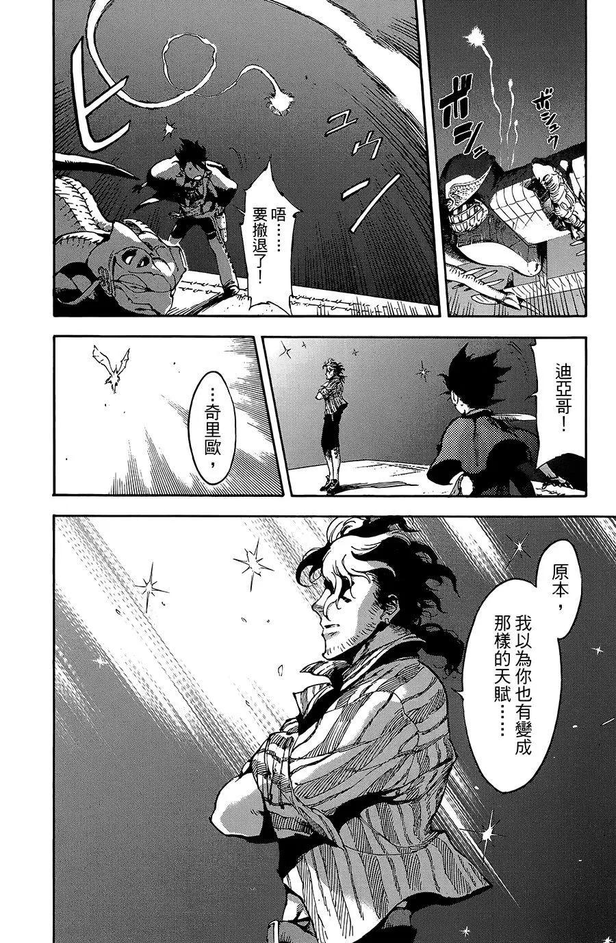 第23话12