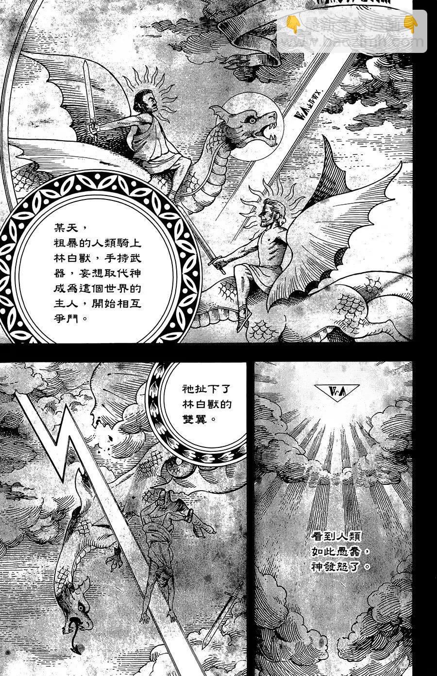 第23话2