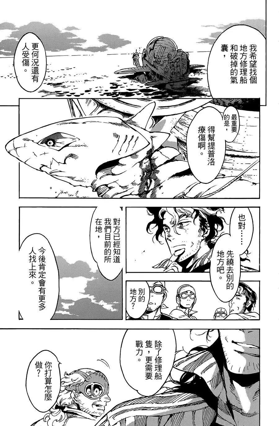 第23话21