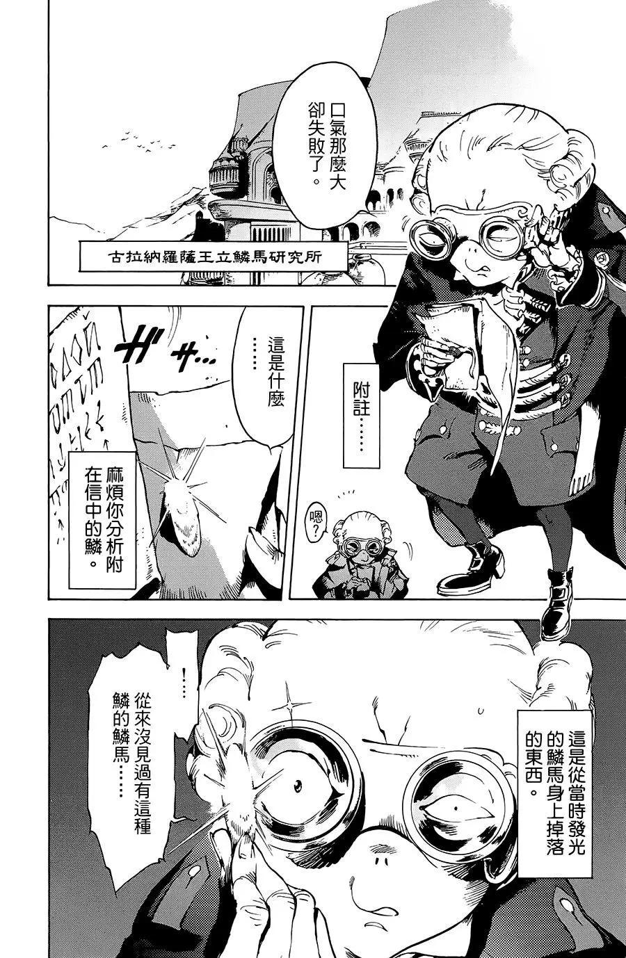 第23话24
