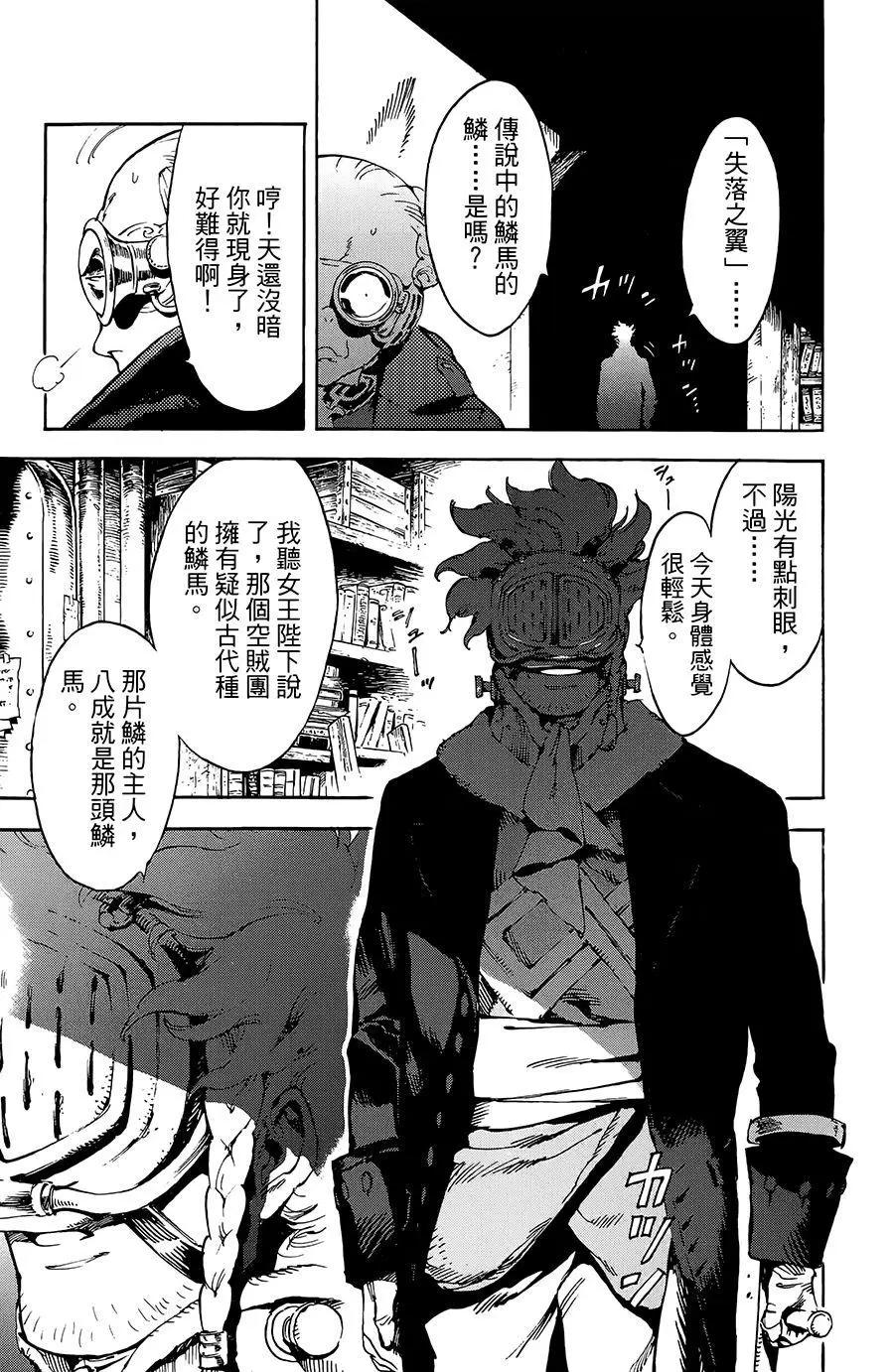 第23话25