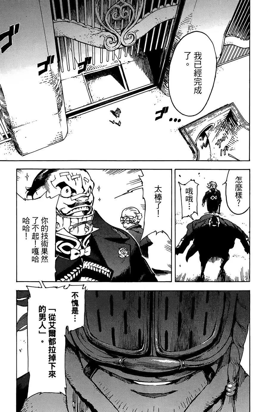 第23话27