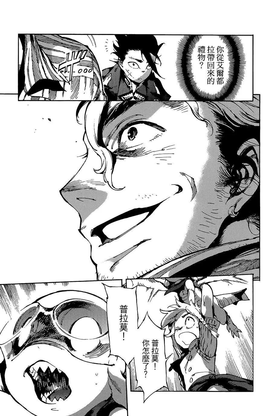 第23话5