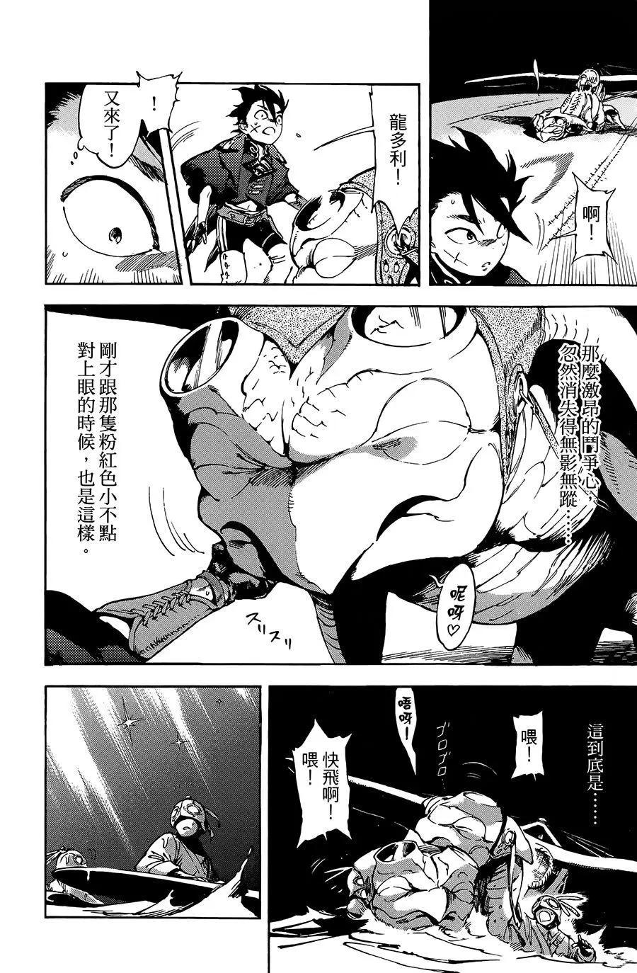 第23话8