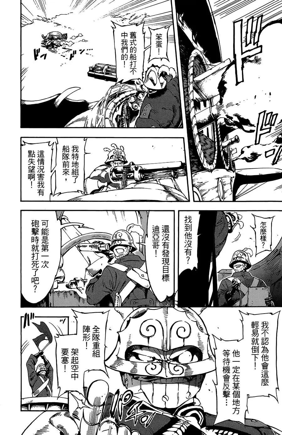 第25话13