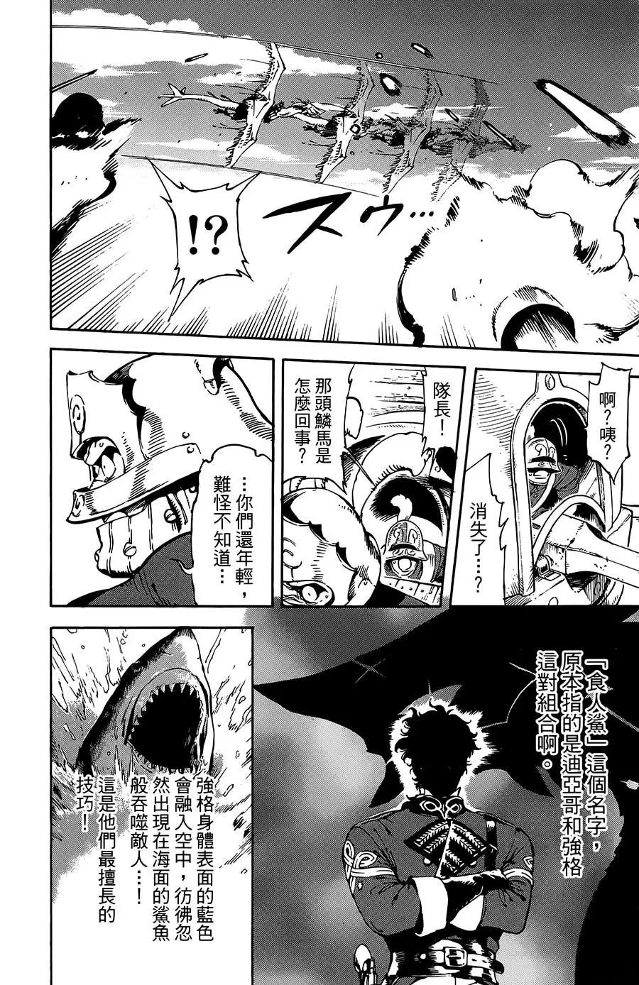 第25话20