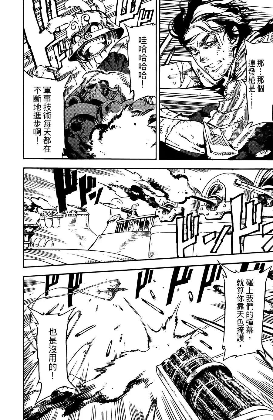 第25话22