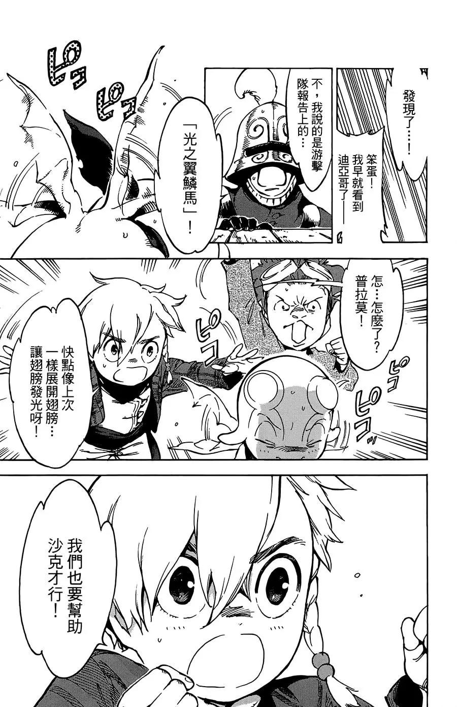 第25话25