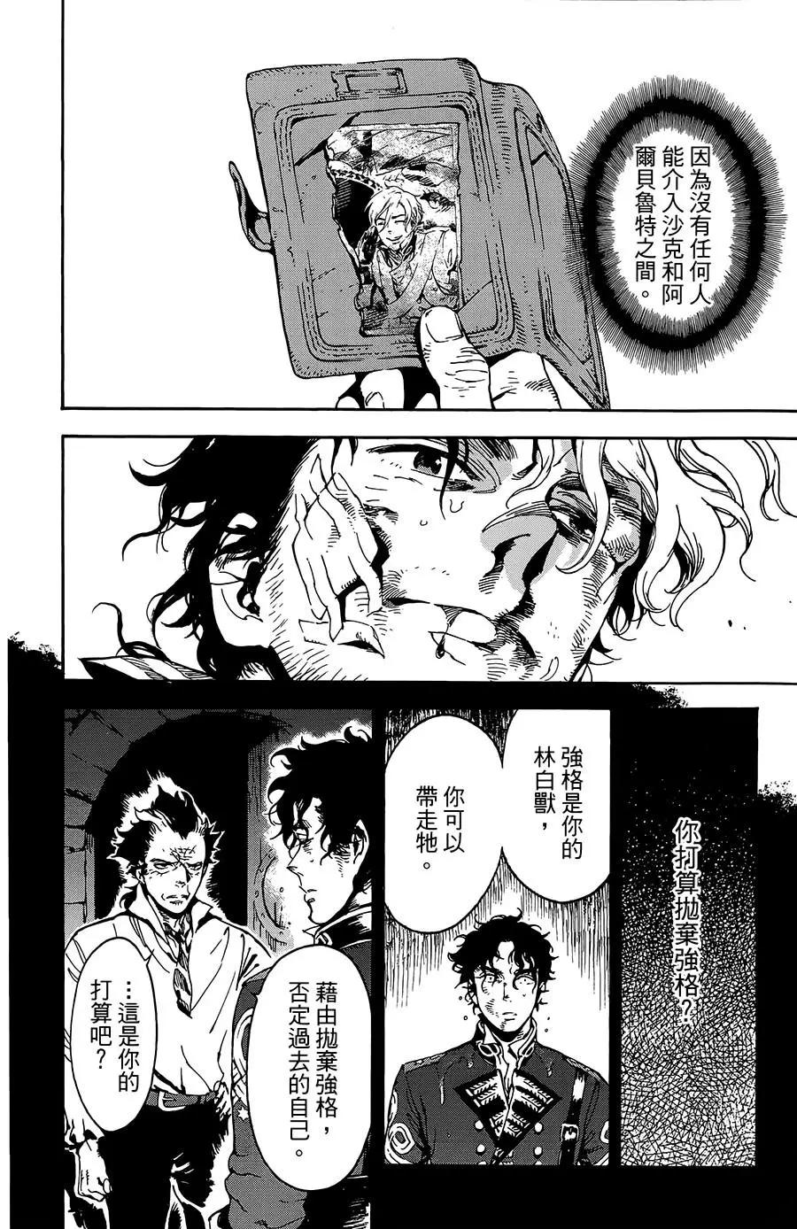 第25话3