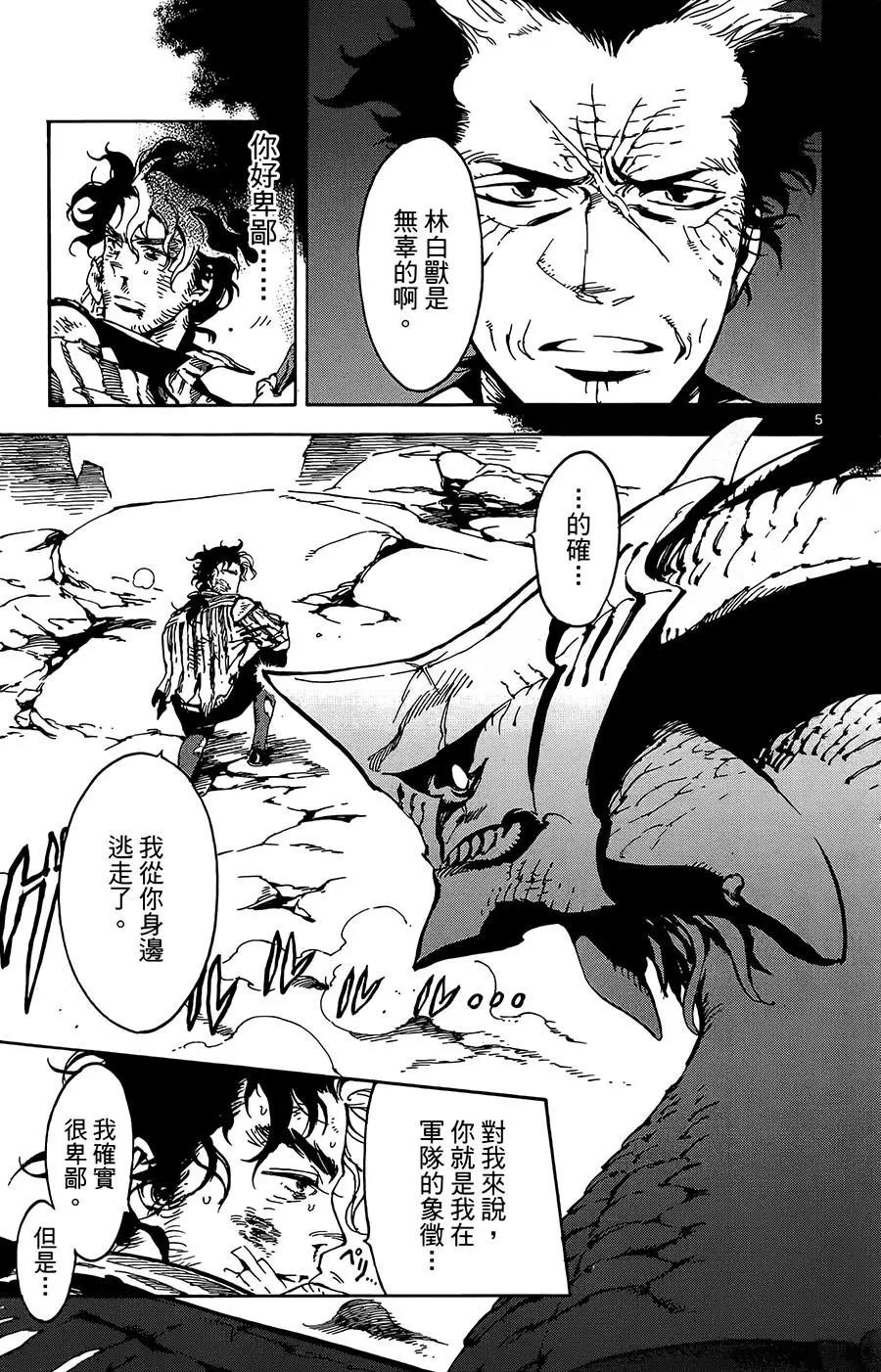 第25话4