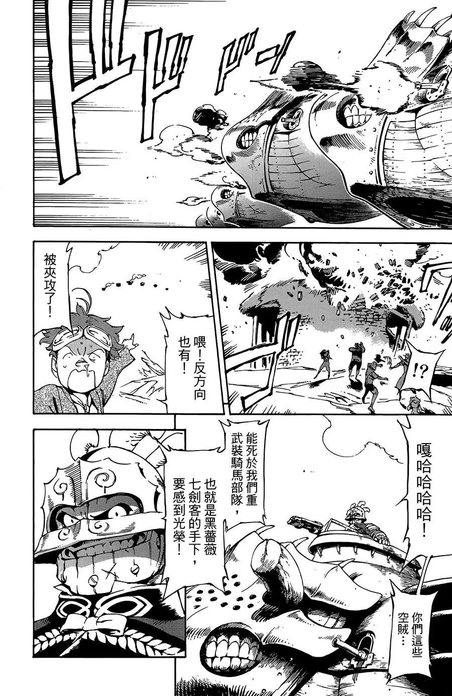 第25话7