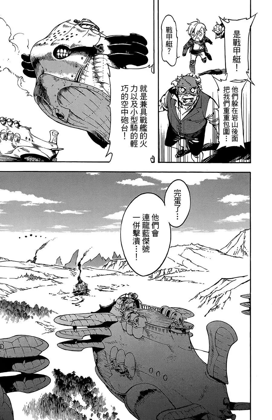 第25话8