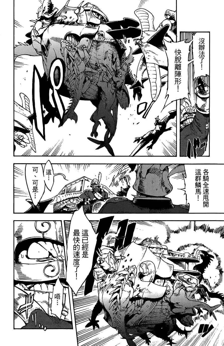 第26话10