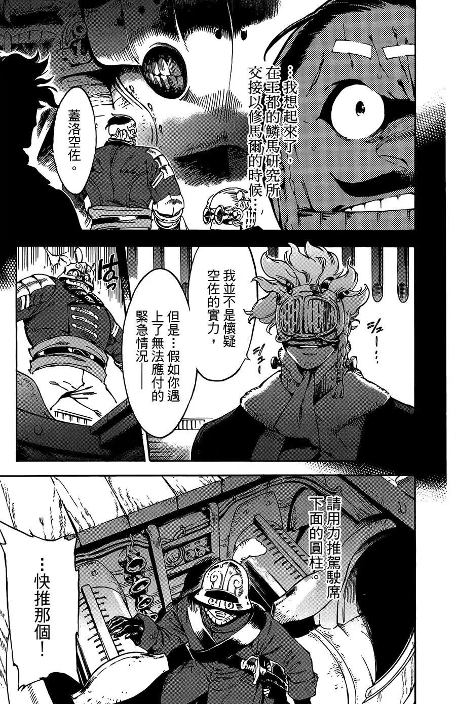 第26话11
