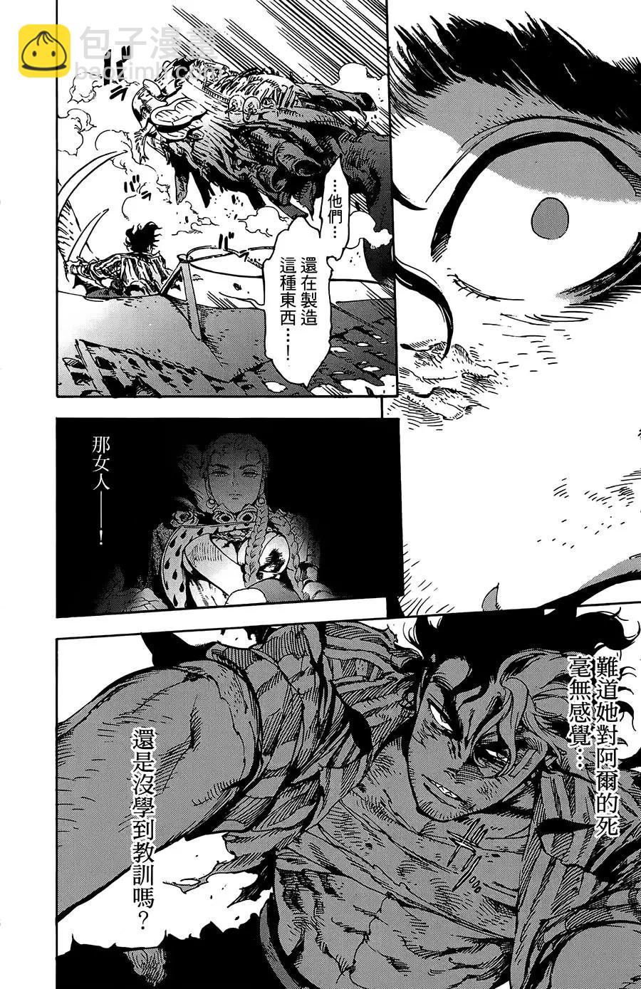 第26话15