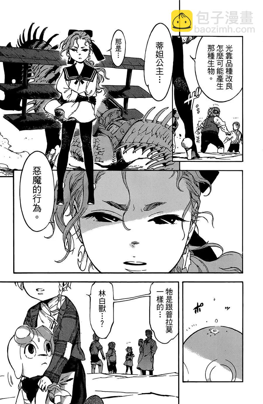 第26话20