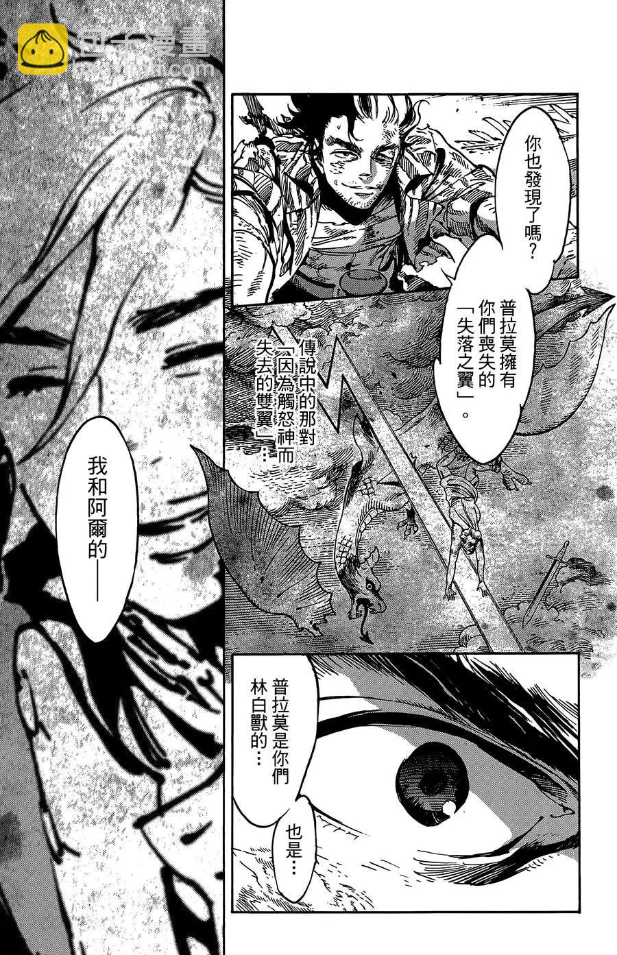 第26话4