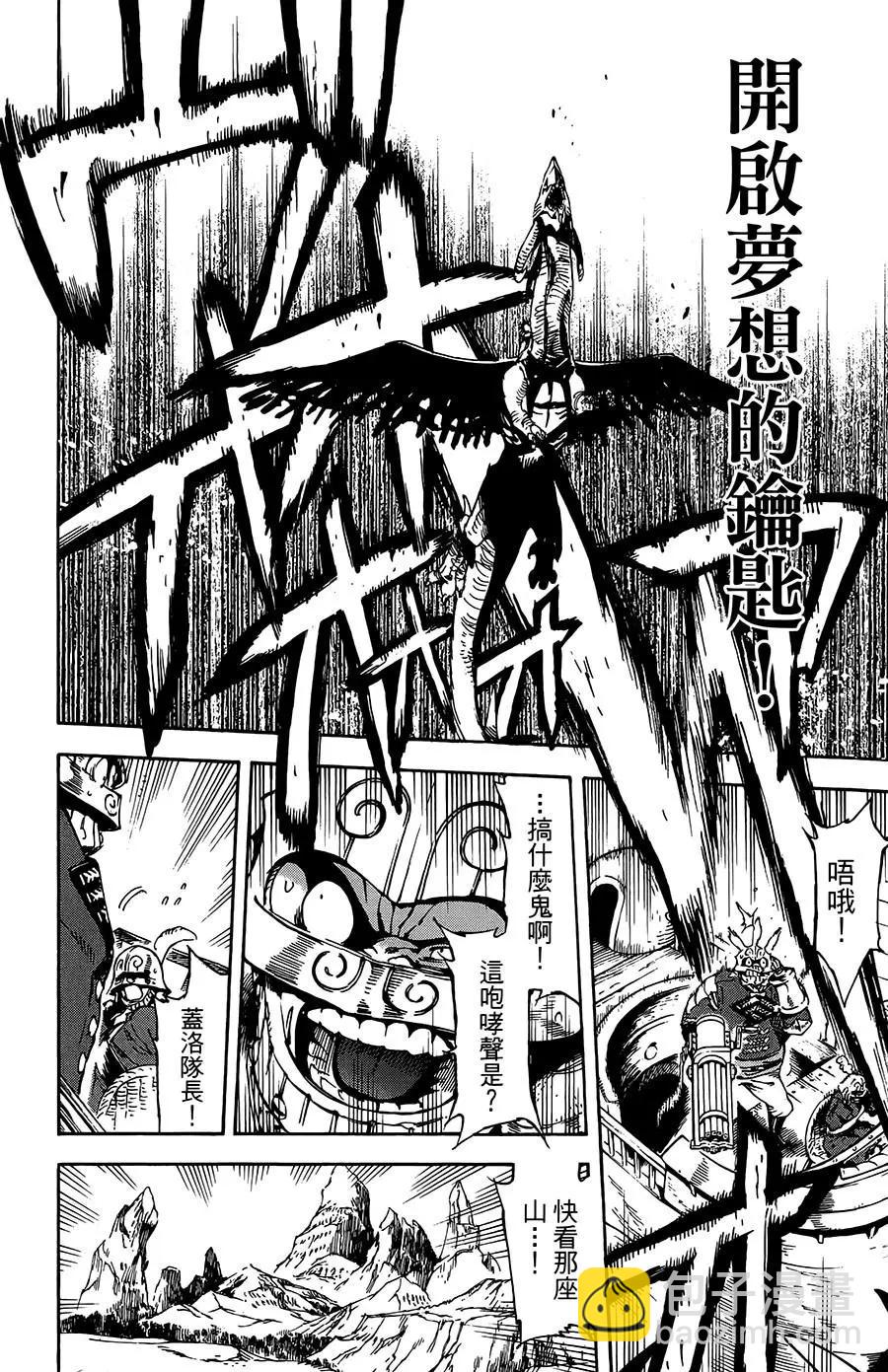 第26话5
