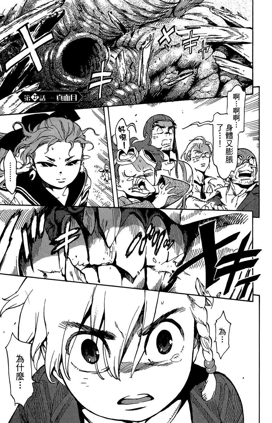 第27话0