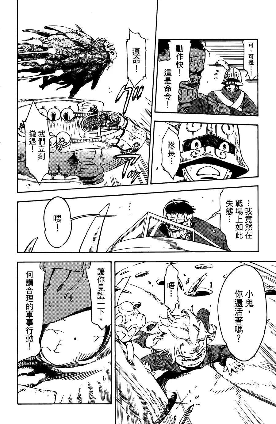 第27话10