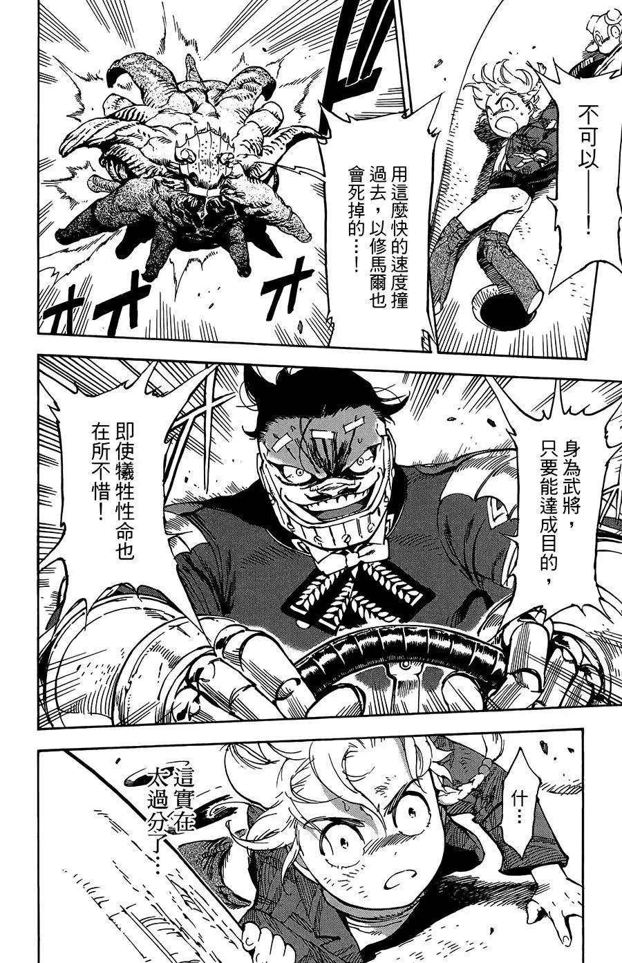 第27话12