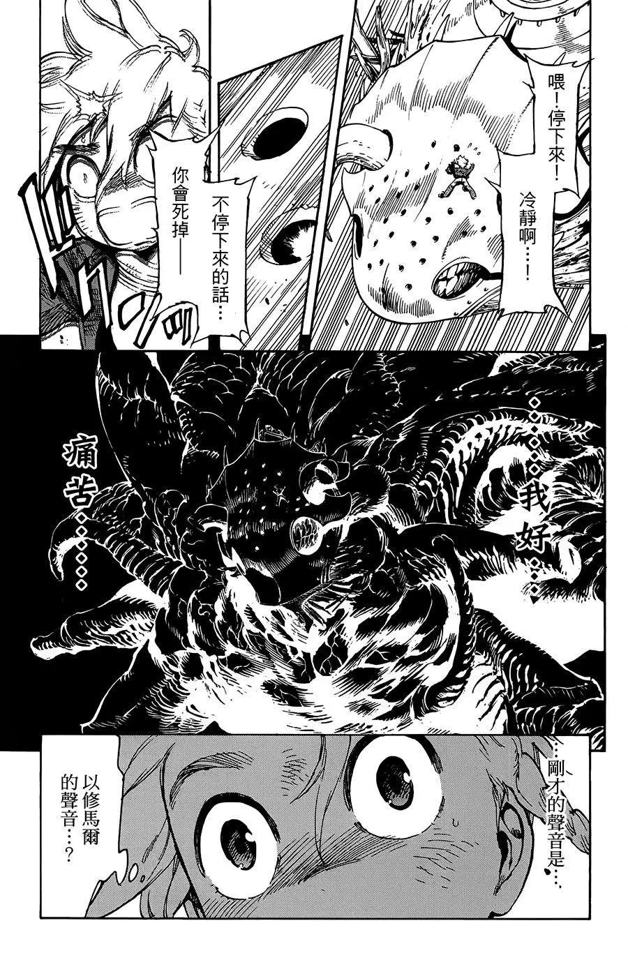 第27话13