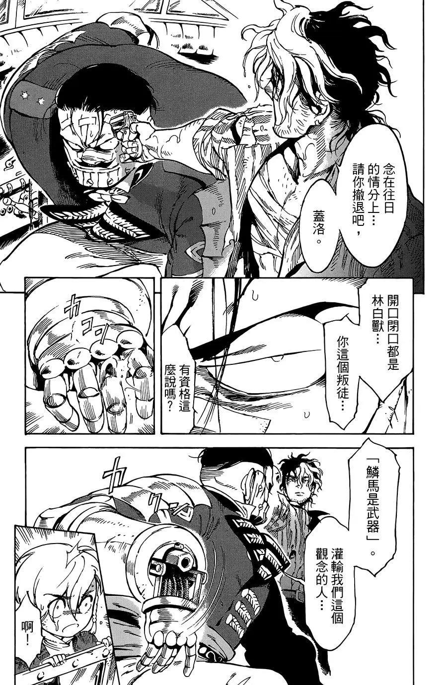 第27话17