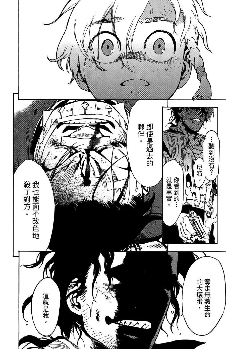 第27话20