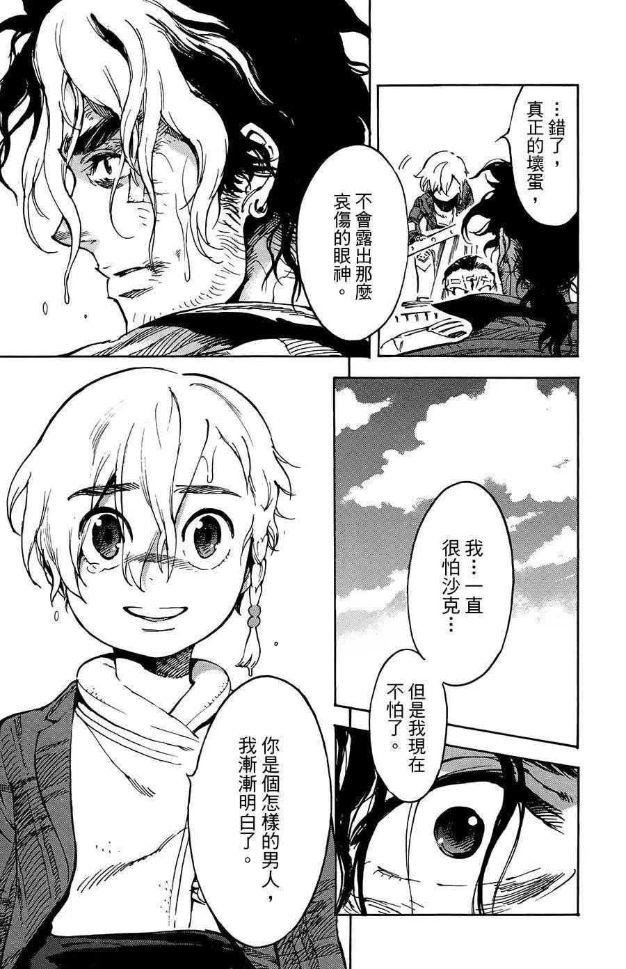 第27话21
