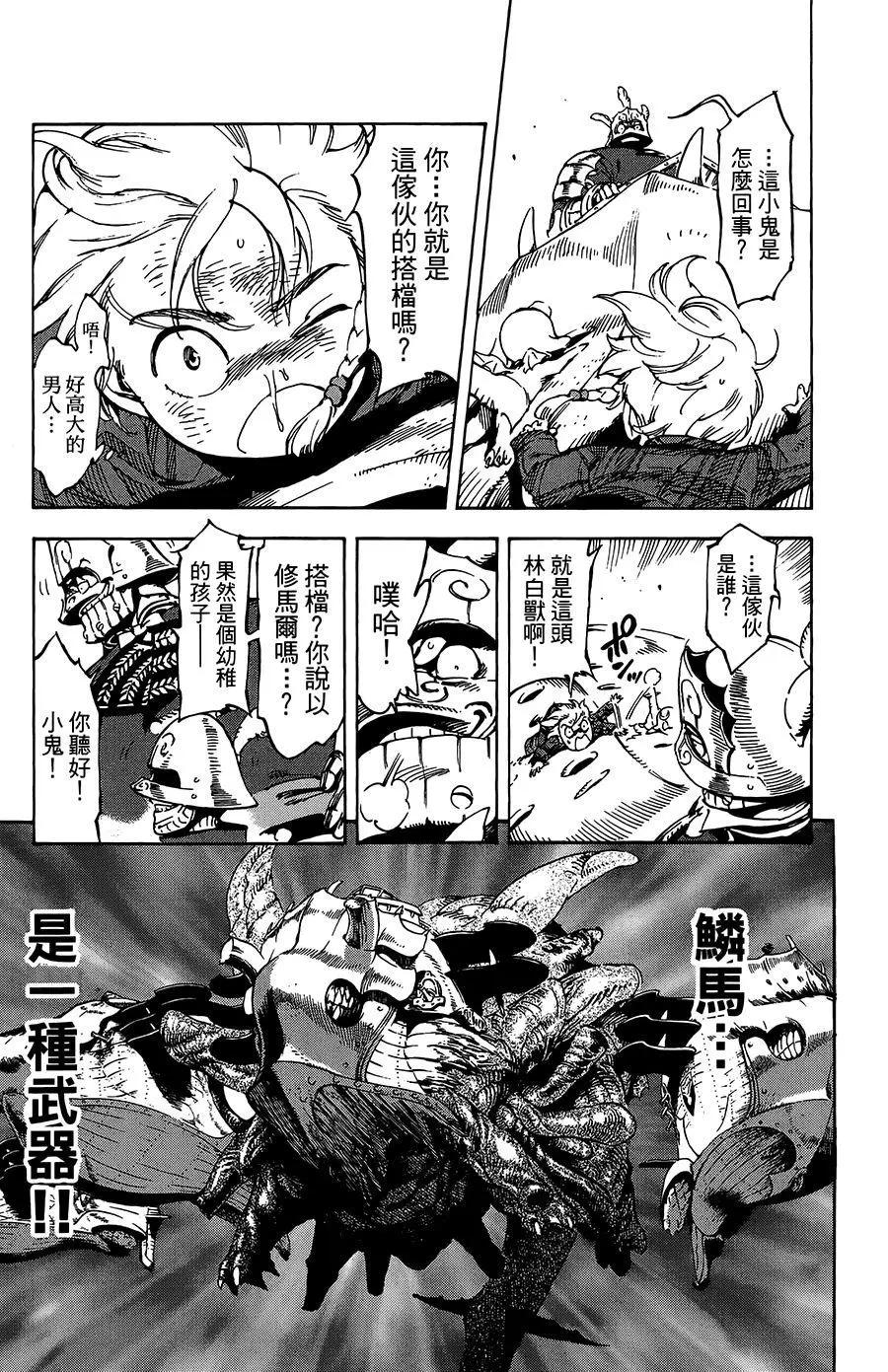 第27话4