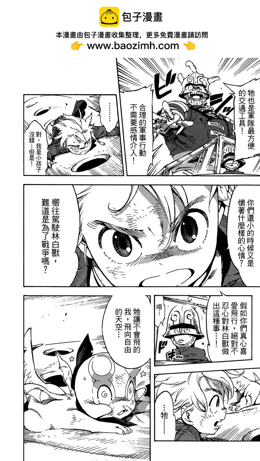 第27话5