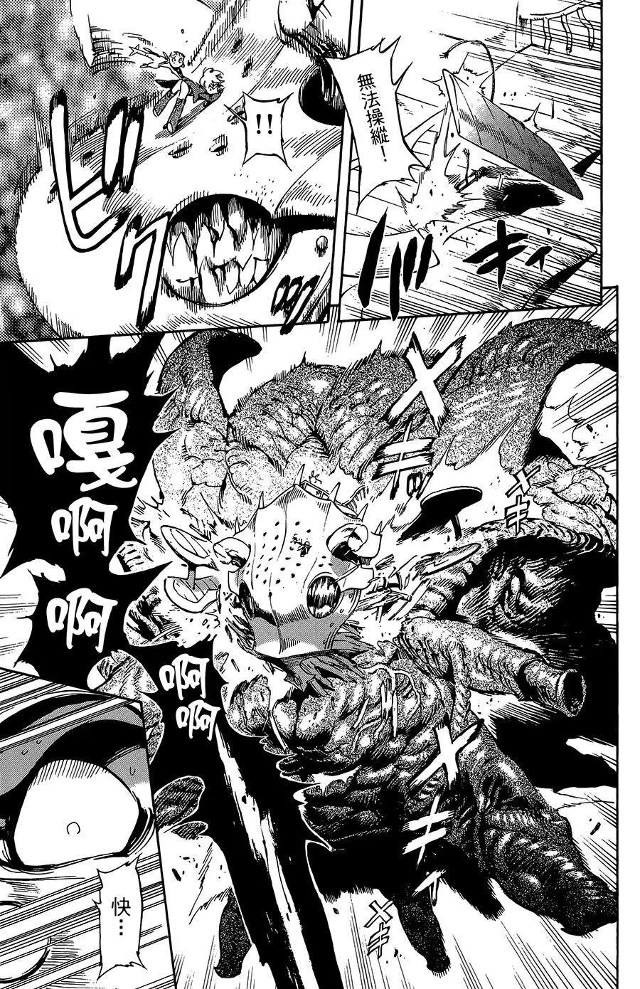 第27话8