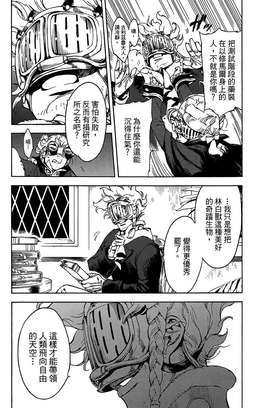 第28话11
