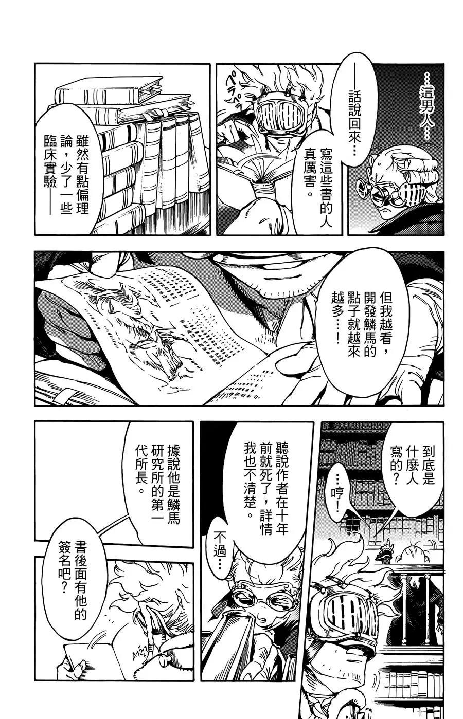 第28话12