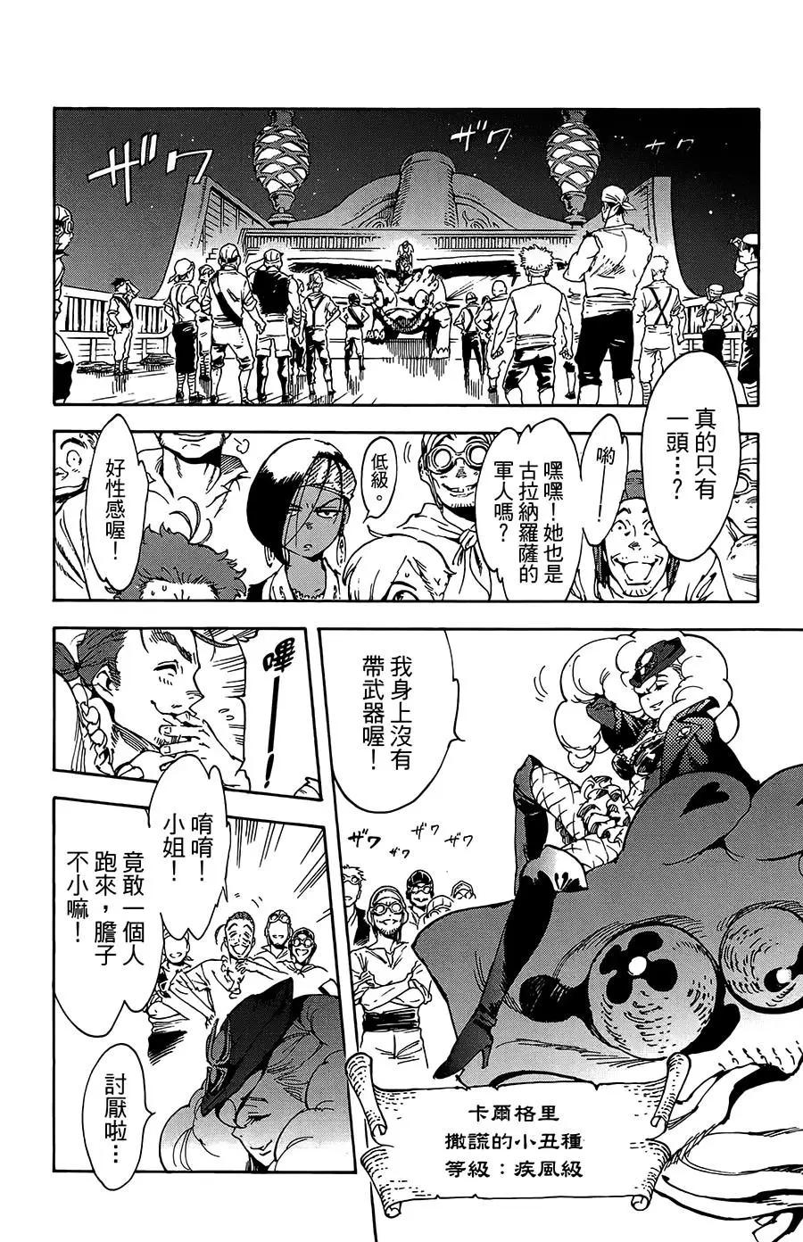 第28话18