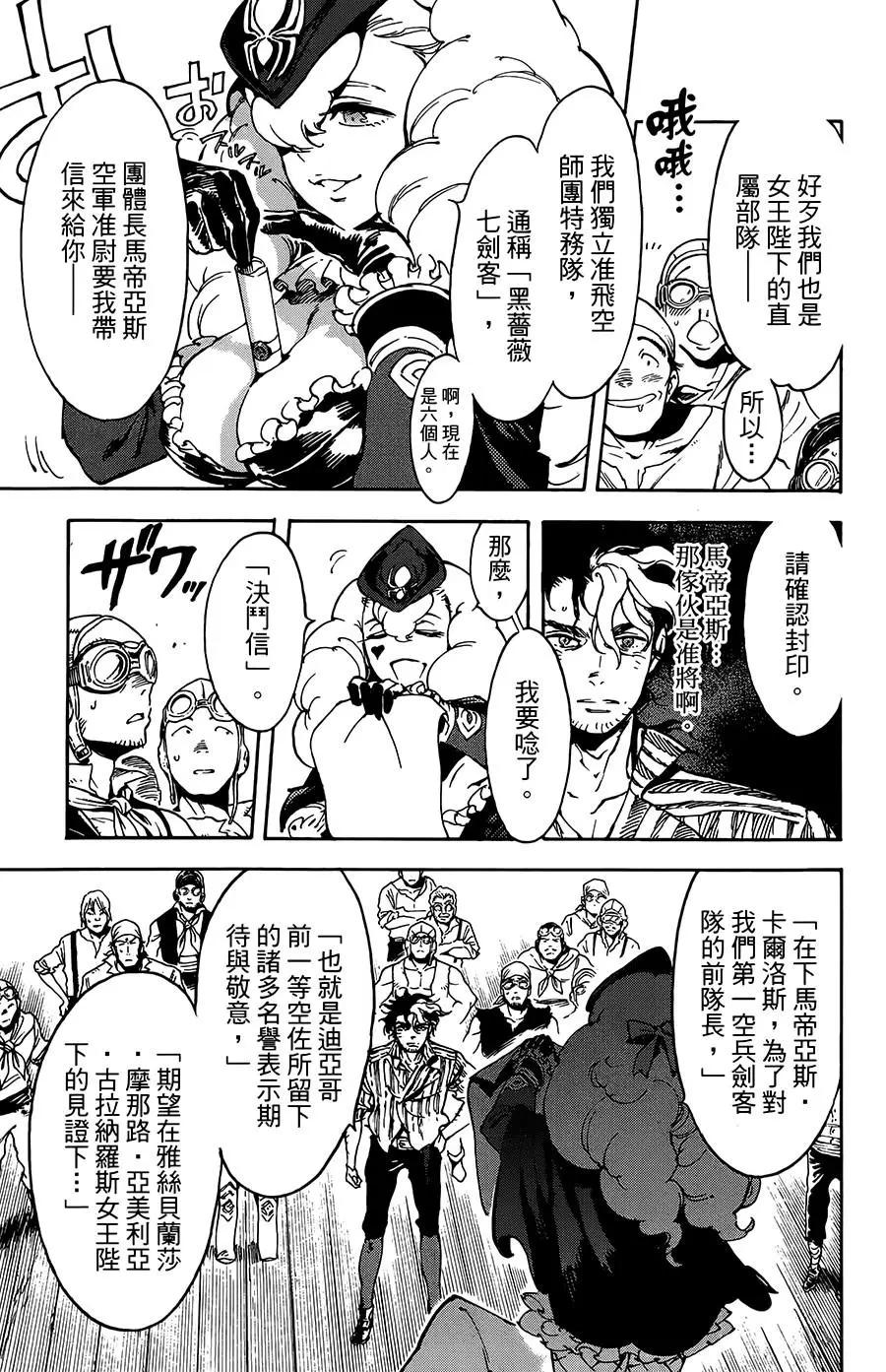 第28话21