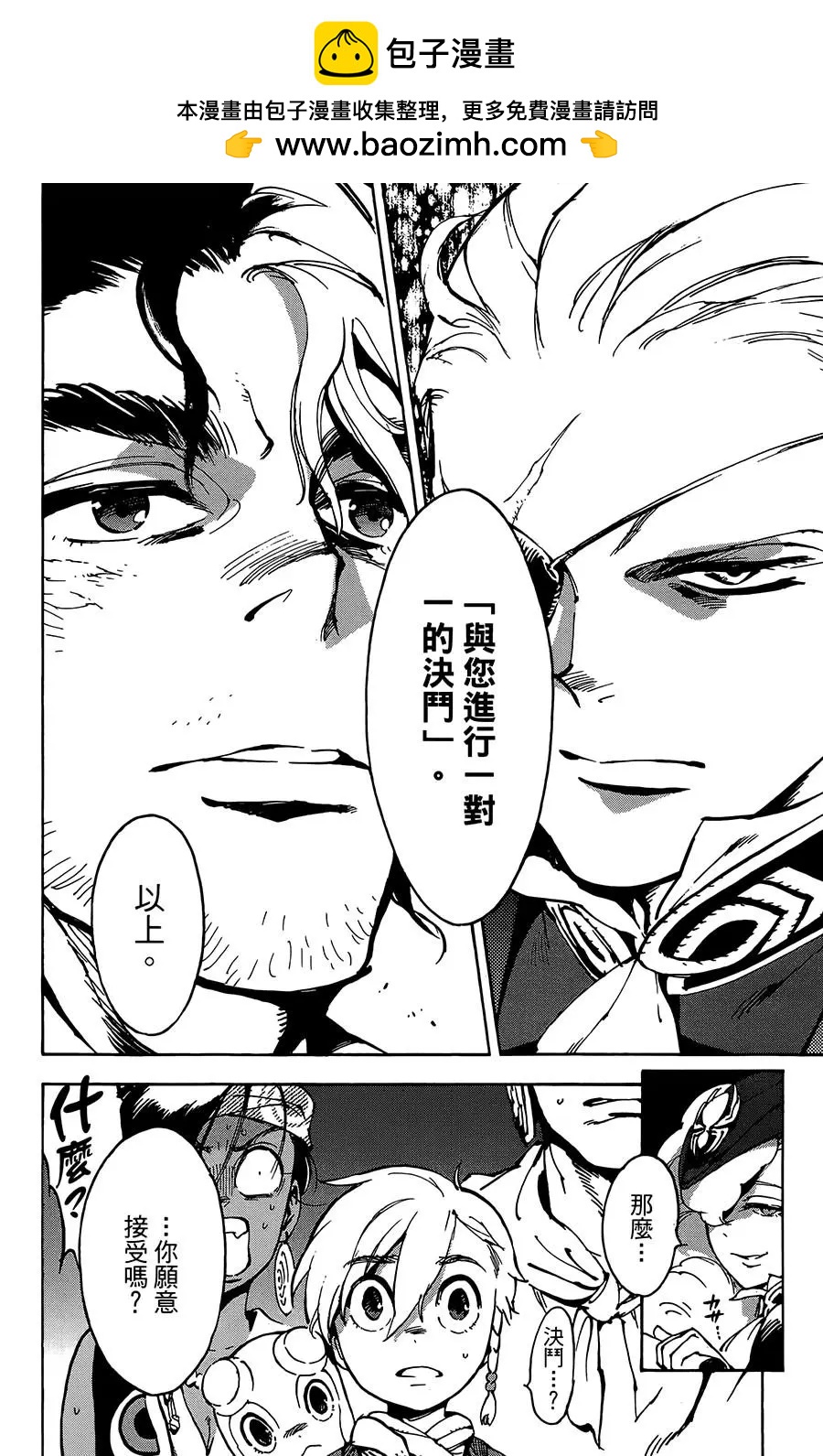 第28话22