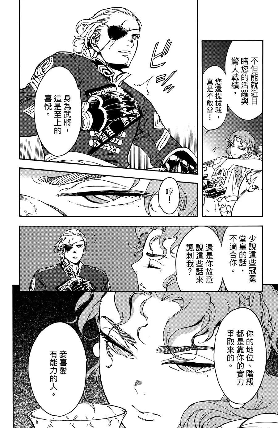 第28话5