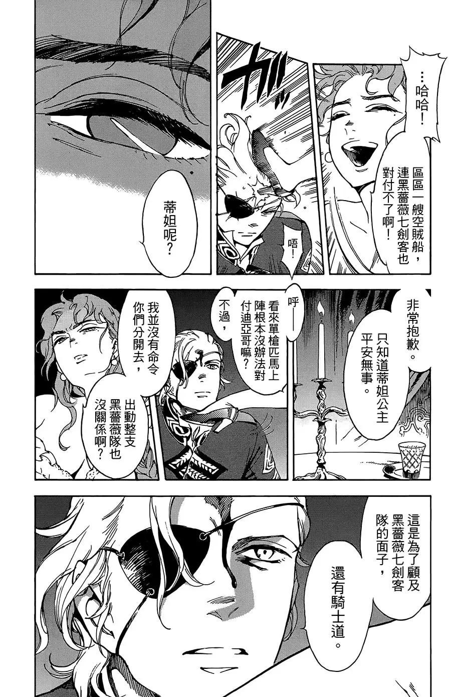 第28话7
