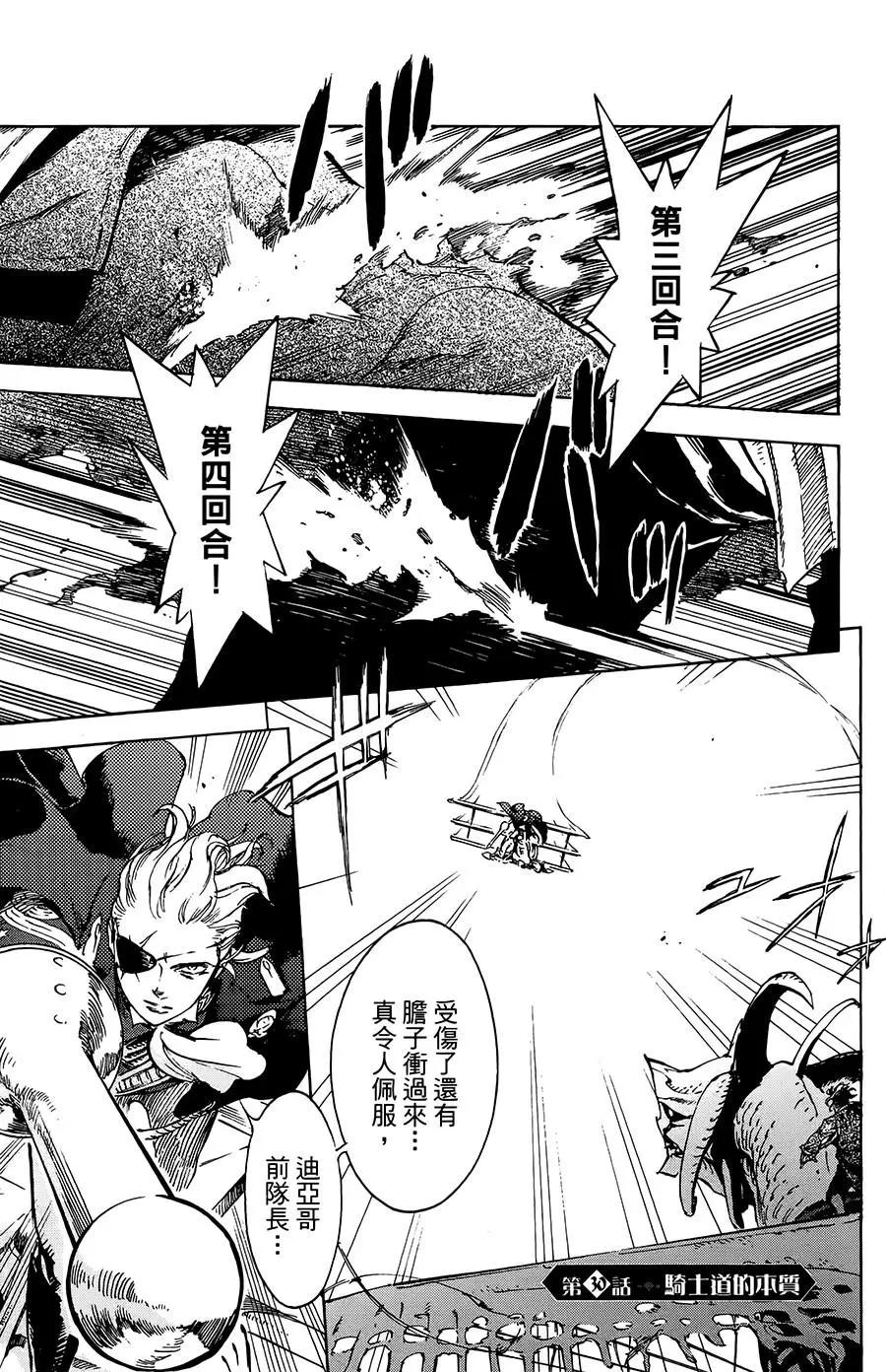 第30话0