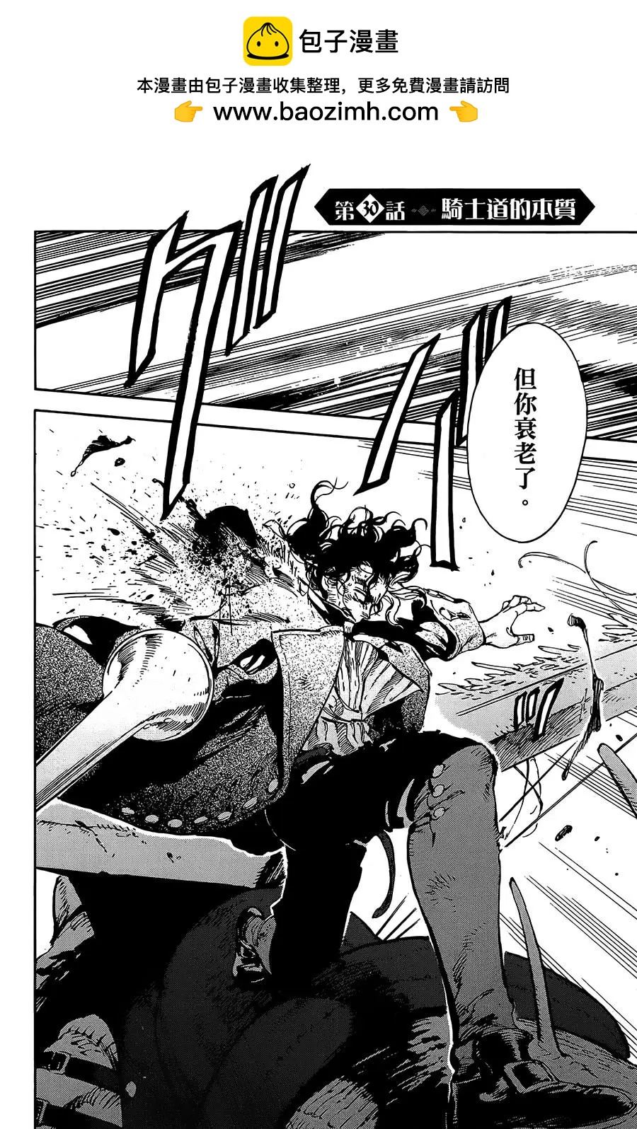 第30话1